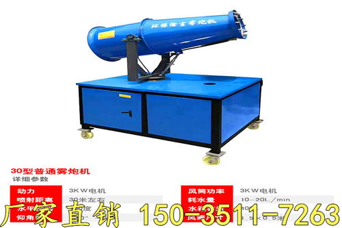 煤场工地环保除尘喷雾机