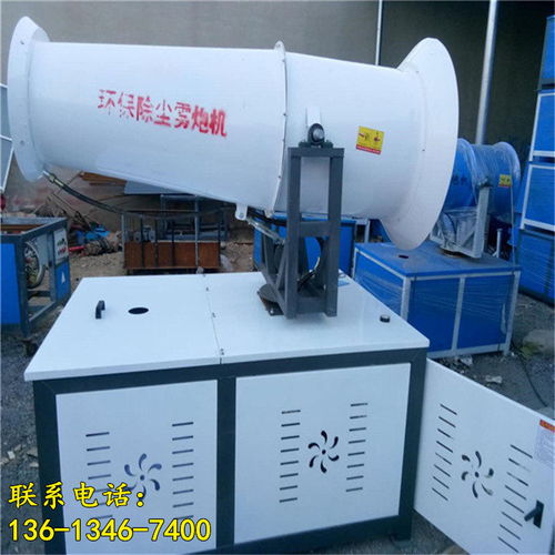 阿里地区工地除尘雾炮机环保除尘喷雾机