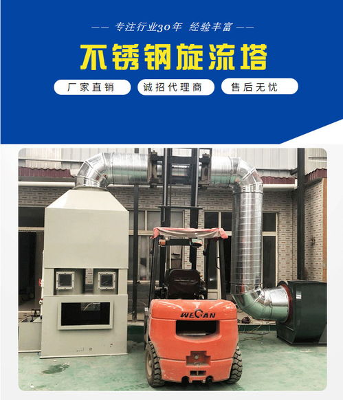 【旋流塔烟雾净化塔漆雾旋流塔酸雾净化塔四柱旋流塔废气处理旋流塔】-