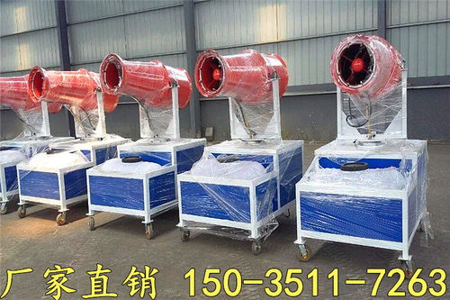 煤场工地环保除尘喷雾机