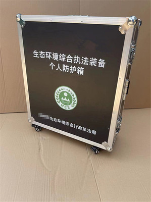 生态环境保护综合行政执法装备标准化建设用个人防护包