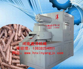 电厂燃料专用秸秆压块机鑫洋机械厂家直销