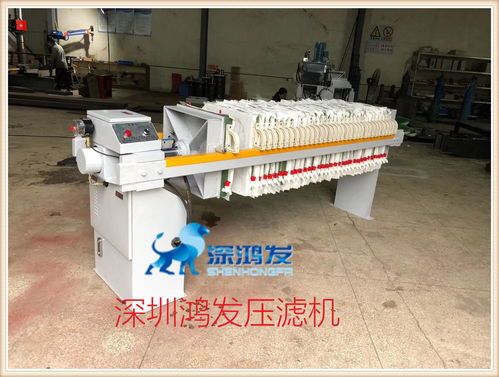 深圳铁矿选矿尾矿脱水工程 污水处理 鸿发压滤机 环保设备