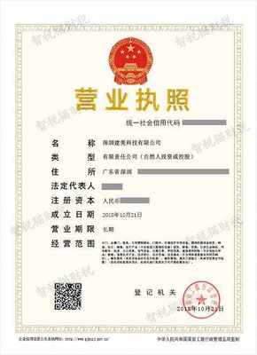 公司注册代办