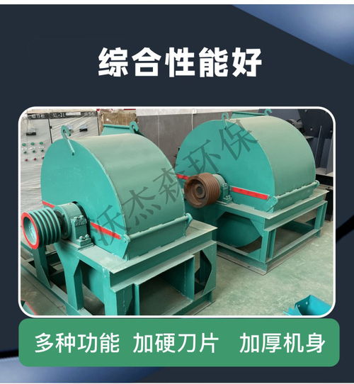 木屑粉碎机价格点击了解更多 沃杰森环保设备公司