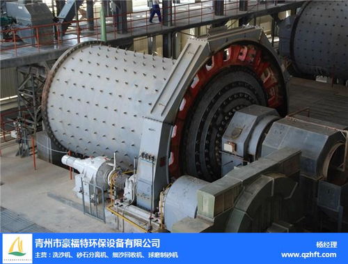 球磨制砂机 豪福特环保如何推动环境保护专用设备制造
