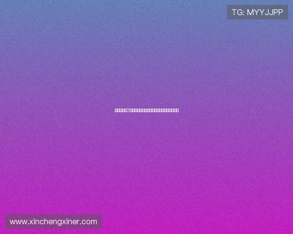 《公主日记3》：米娅的成年礼，是时候让世界再次闪耀！