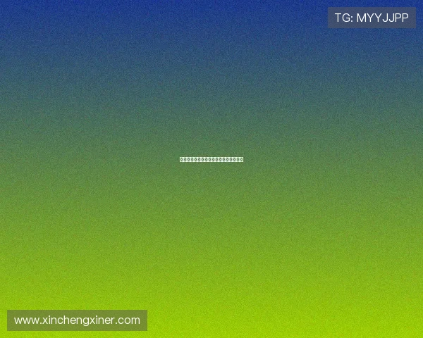 一路书香，悦读人生：开启你的精神之旅