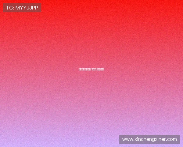 【绝密】一份关于“绝密”的绝密报告