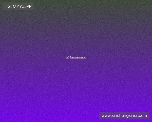 冰峰36小时：挑战极限，重塑自我