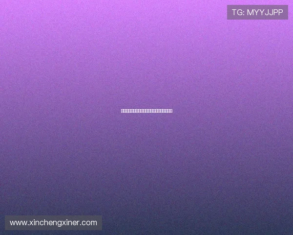 伦德尔：穿越时光的低语，现代生活的美学密码