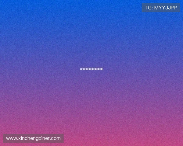 城市暗影：嫌疑惯犯的迷思与真相