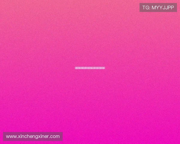 宜宾大恒影院：点亮城市光影，沉浸视听盛宴