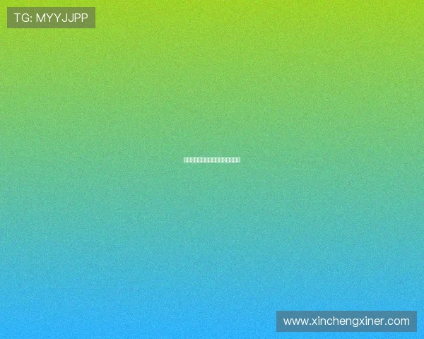 暂停呼吸：一场重塑自我的奇幻漂流