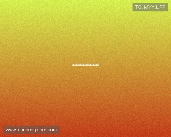 欢乐中国行：感受锦绣山河，品味人文风情