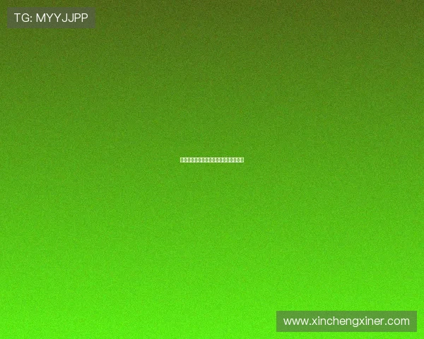 爱属我心高清：一场触及灵魂的视听盛宴