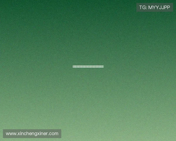 绿野原迷宫：在自然的怀抱中，寻找失落的自我